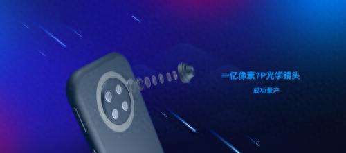 O-film Taps Tech Edge in Smartphone Supply Chain